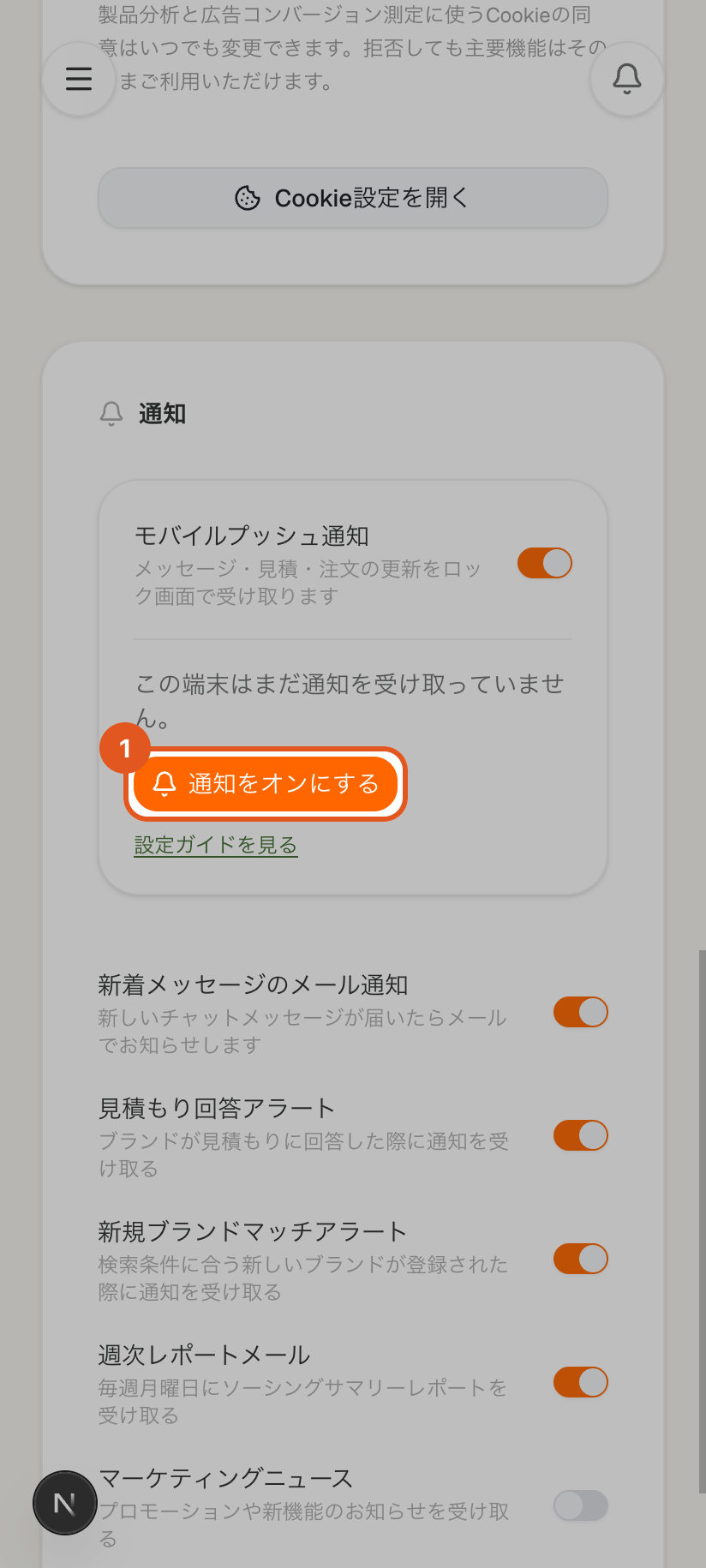 Android の通知設定画面。通知をオンにするボタンが強調されている